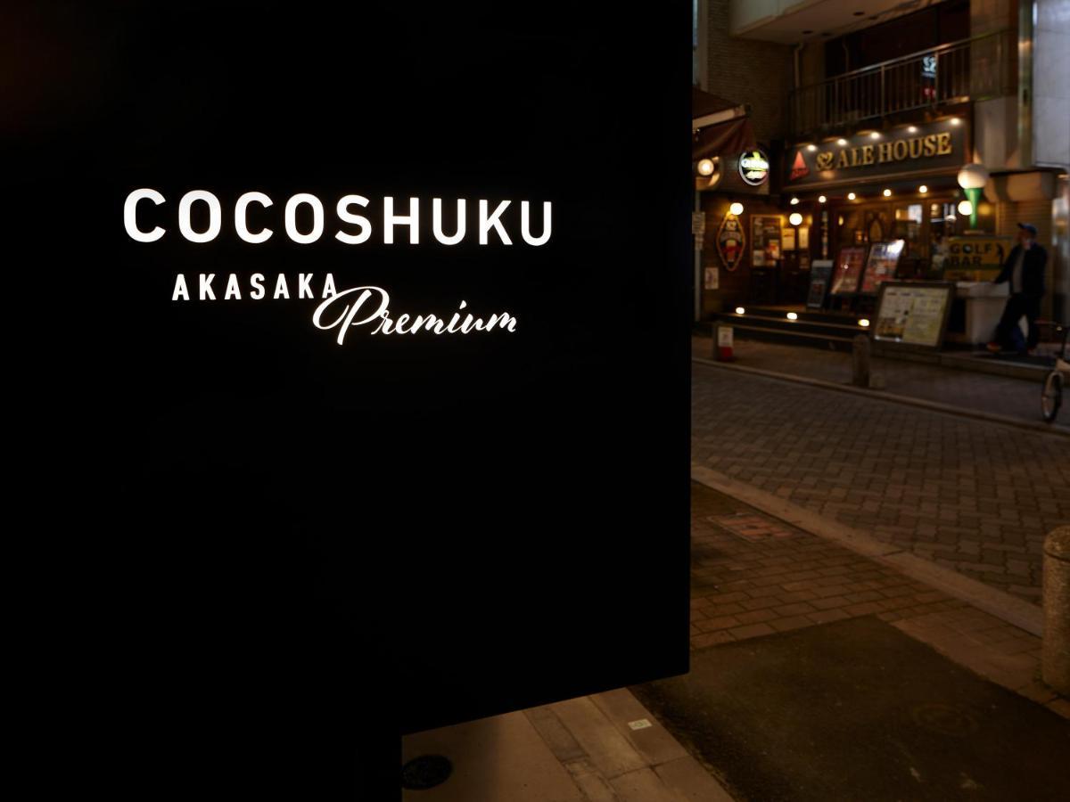 Cocoshuku Akasaka Premium Hotel Tokyo Ngoại thất bức ảnh